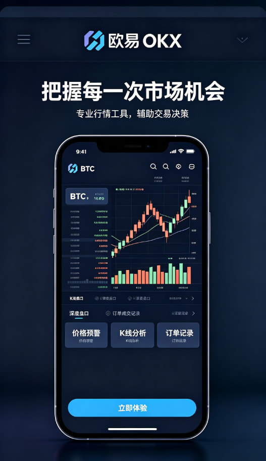 app欧交易所新手如何快速开启数字资产交易之旅